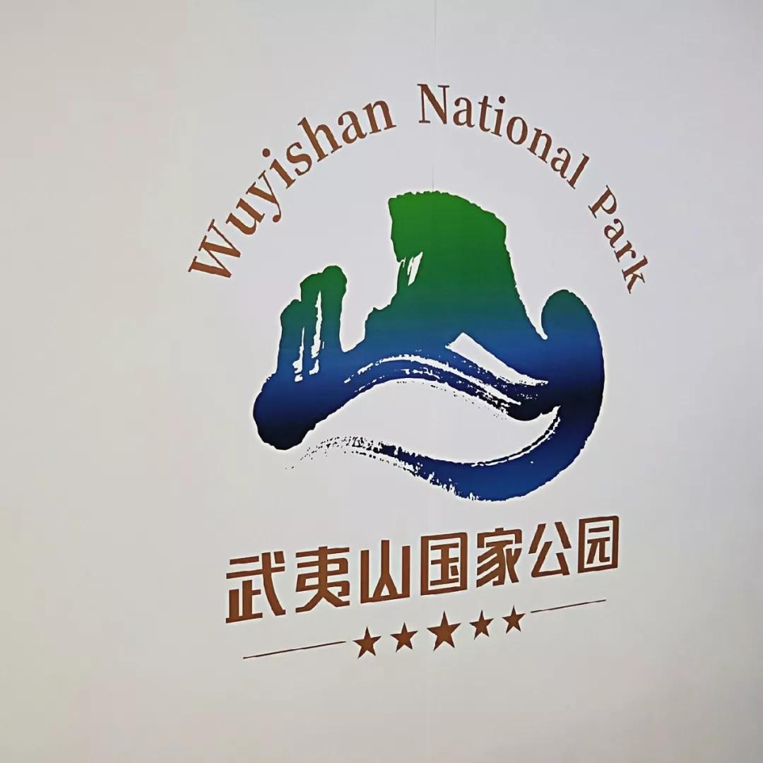 武夷山国家公园logo图片