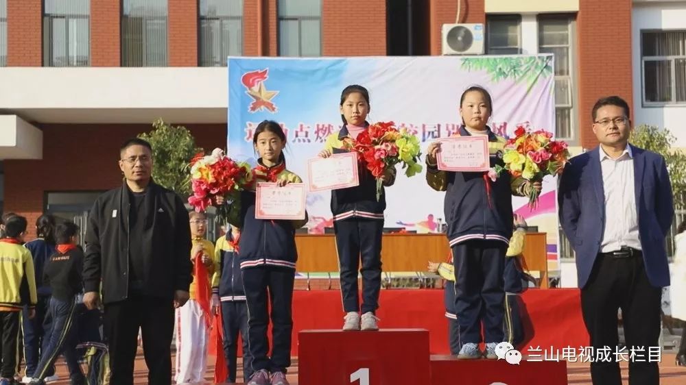成长运动点燃激情校园别样风采临沂兰山小学体育节顺利举行