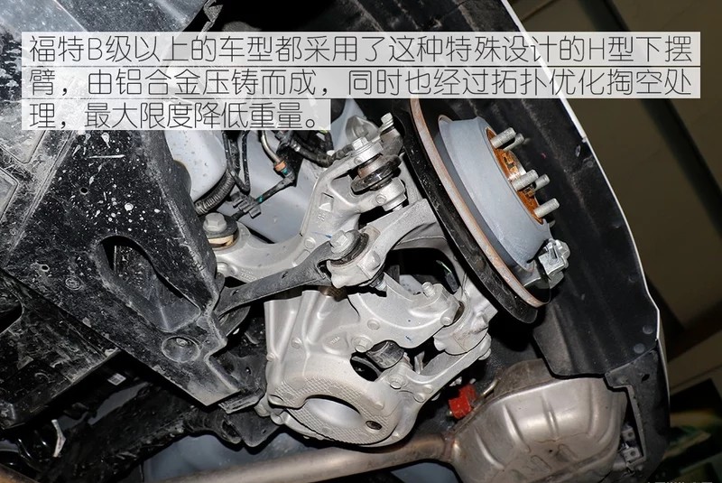 用料赶超对手福特新款金牛座底盘解析杭州华力汽修学校