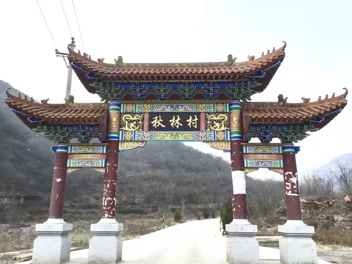 山海襟怀文化传媒走进秋林村开展参观红色教育基地缅怀革命先烈活动