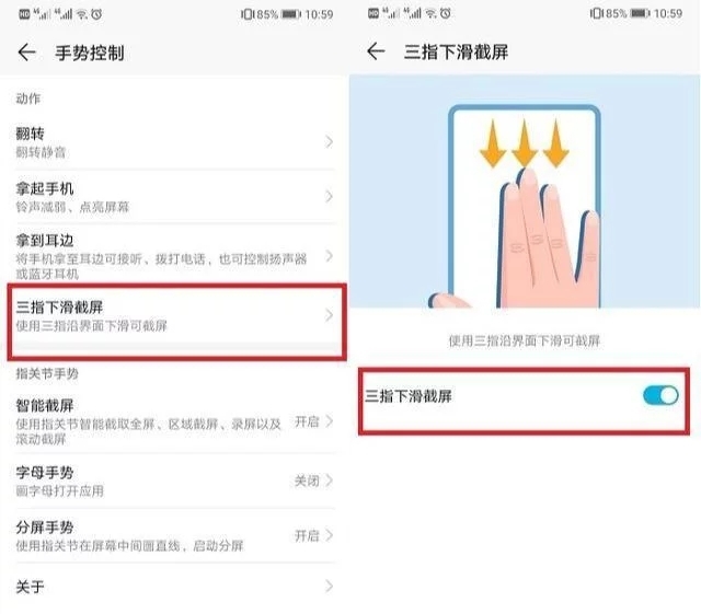 华为手机的6种截屏大法你会用几种 实用功能