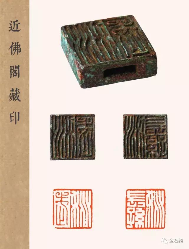 带▲东汉 田愿之印,田长孙 铜质 穿带鸟虫篆印和缪篆印历来被藏家珍重