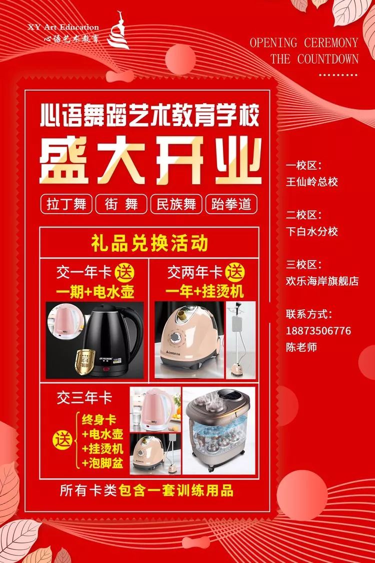 大型文艺晚会邀请您来看!_活动