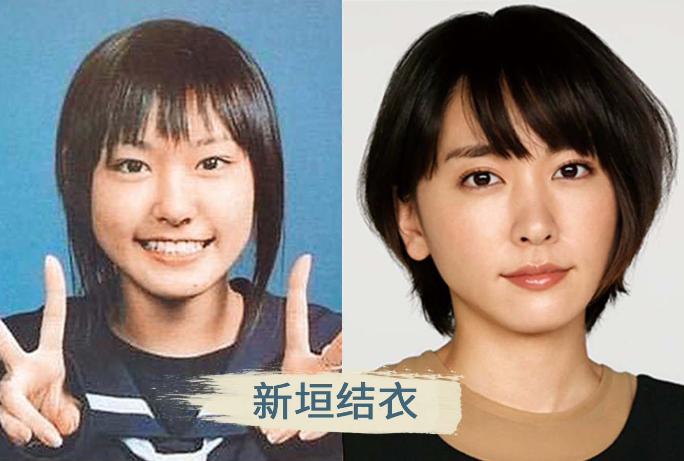 霓虹国艺人变脸2新垣结衣居然有黑历史