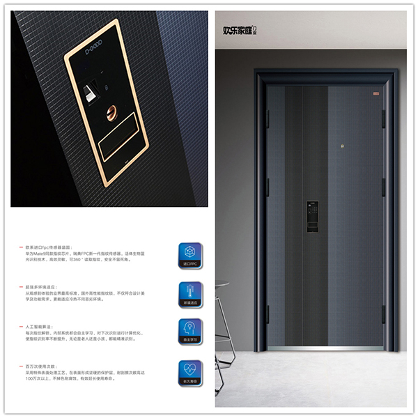 欢乐家庭门业"星云"这款安全门,完美通过了美观,工艺细节,安全性的三