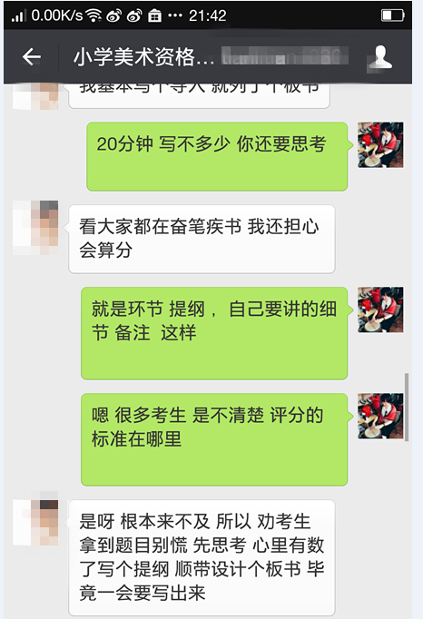 教师教案怎么写