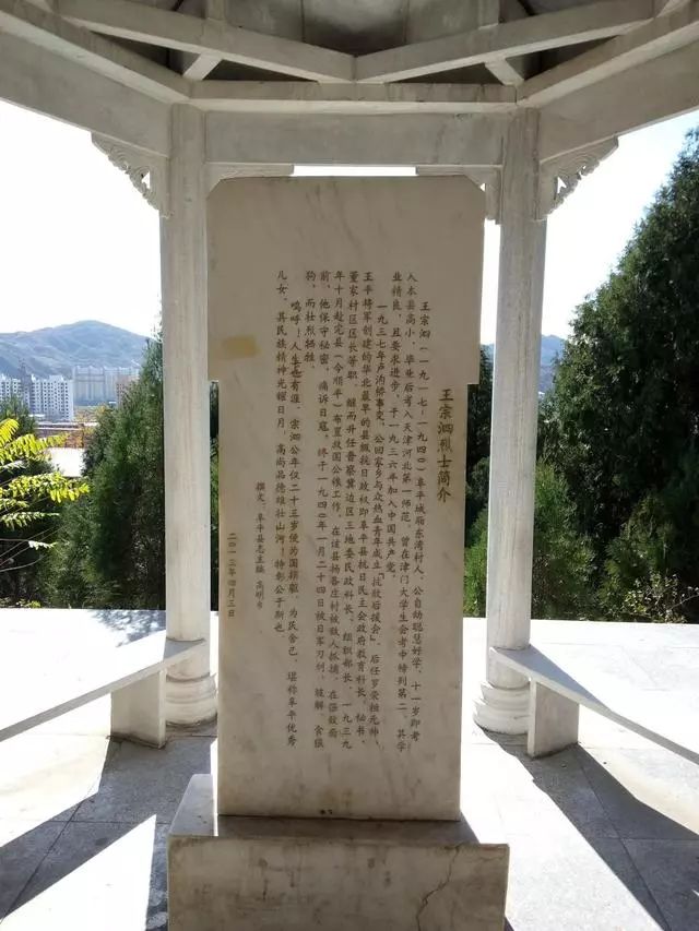 十大元帅题字,阜平小派山烈士陵园