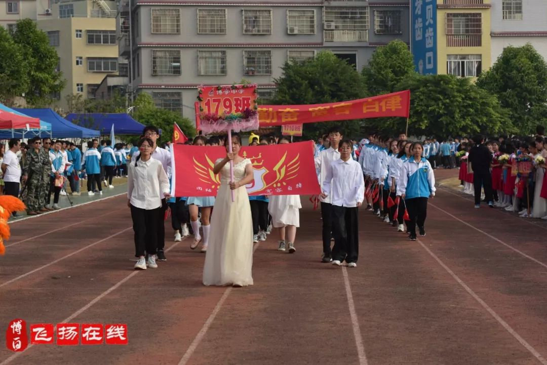 奔跑吧少年博白县博学中学田径运动会开幕