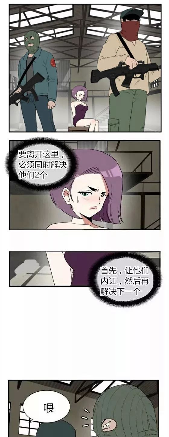 被绑架的性感女孩