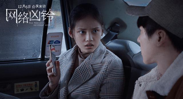 网络凶铃即将上映孙伊涵身陷惊悚夺命游戏