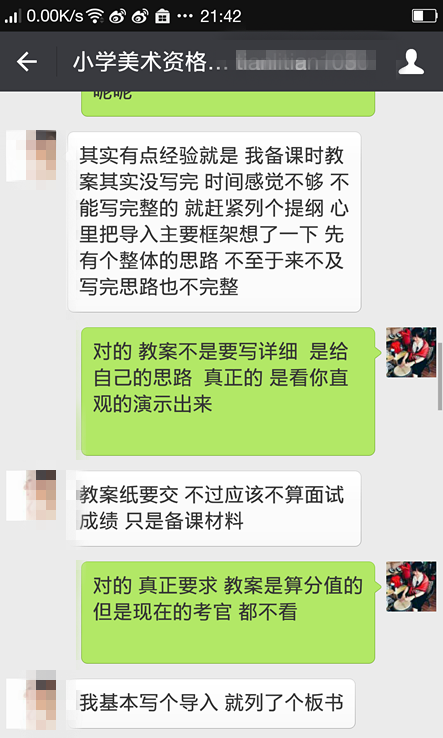 教师教案怎么写