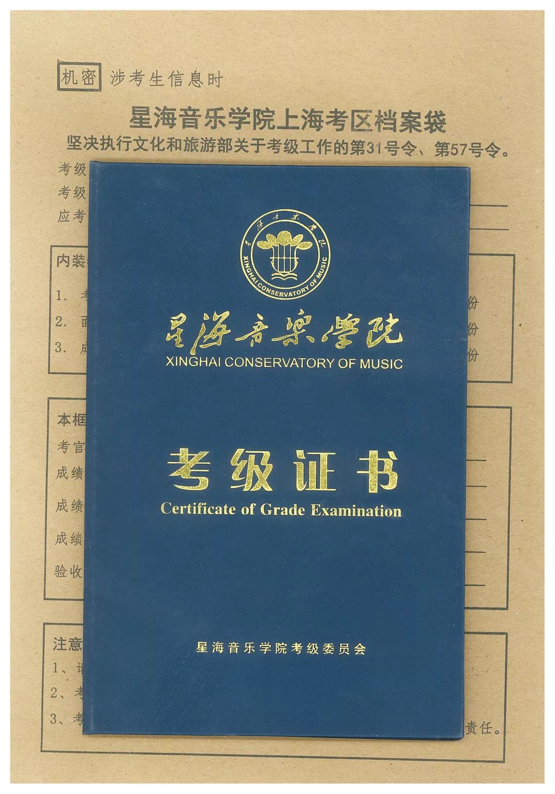 喜訊祝博雅音樂藝術中心成為星海音樂學院古箏考級定點單位