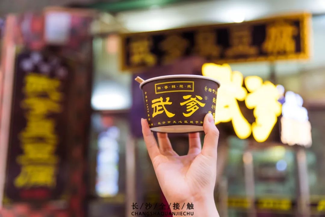 五娭毑臭豆腐99长沙市天心区黄兴南路59号旁小巷长沙街头,民间制作