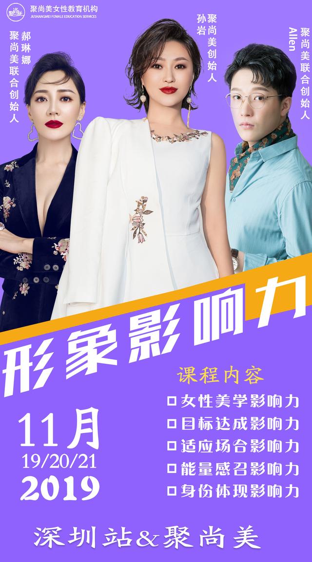 为美而来为已而生聚尚美双城开课ing