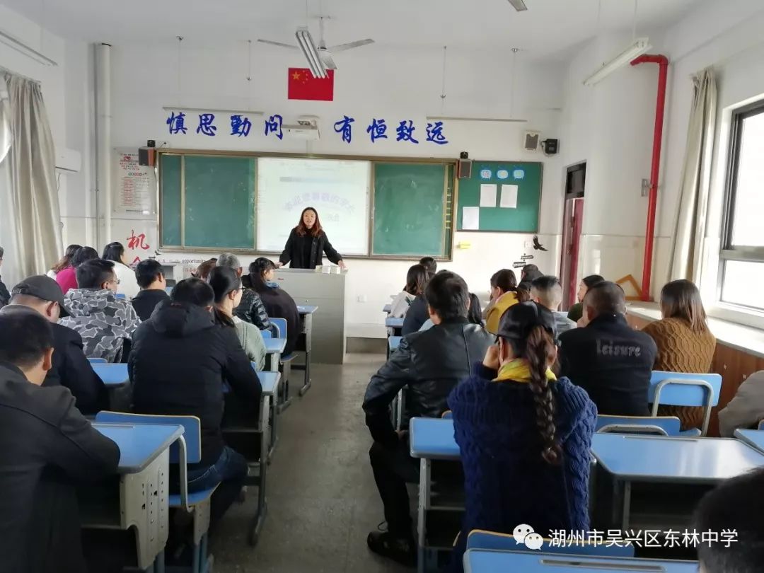 东林中学家校合力共促成长