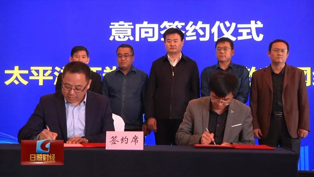 日照市白鹭湾科技金融小镇举办第三期小镇61约吧产融结合交流会