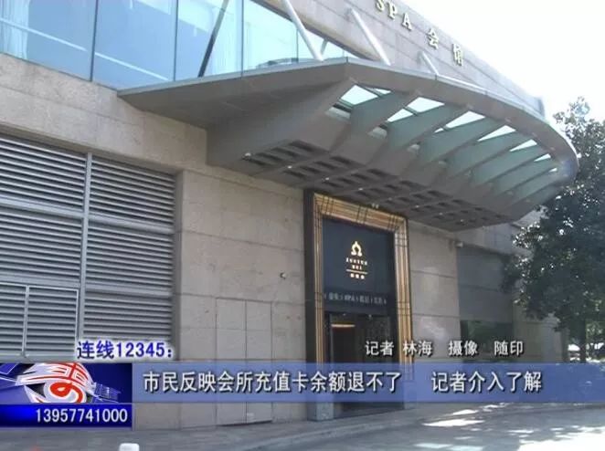 胡先生告诉记者,2018年,他在市区香源路1号尊悦养生spa会馆进行了按摩