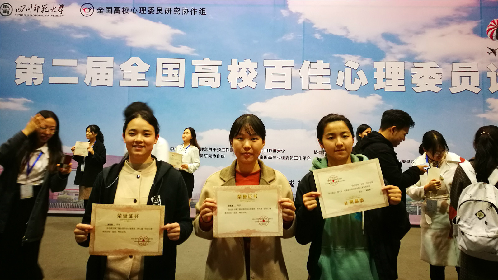 我校三名学生喜获全国百佳心理委员荣誉称号