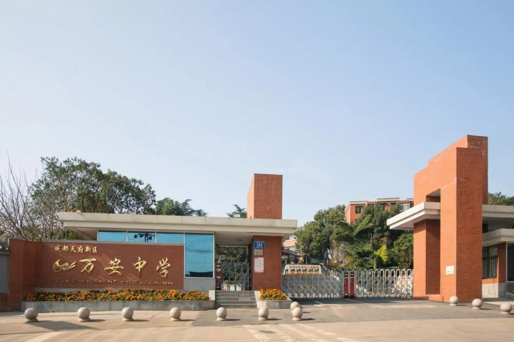 ▼万安中学成都市天府新区万安中学创建于1969年,占地近60亩,欧式的