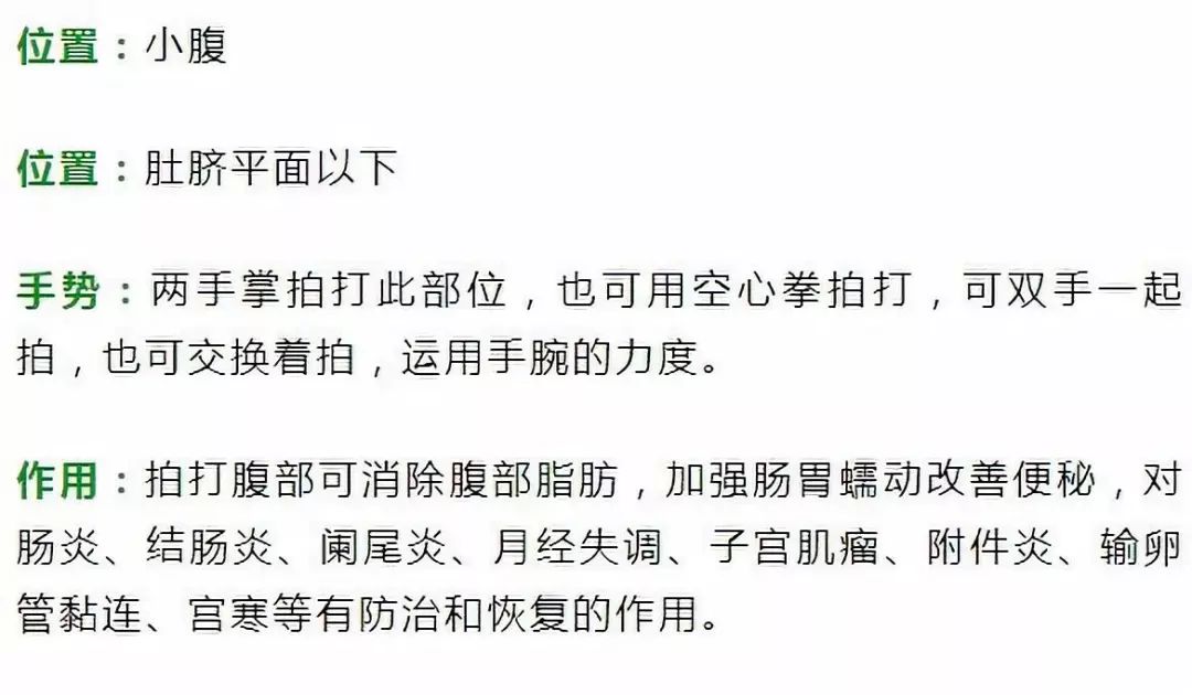 第七节:拍打腹部第六节:拍打肝胆,脾胃第五节:拍打腋窝第四节:拍打