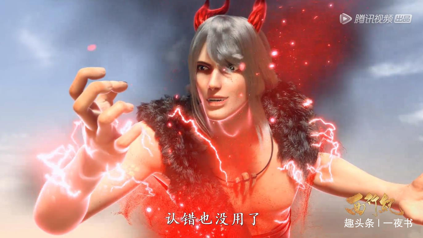 西行纪:杀心的坐骑是迦楼罗,罗睺的坐骑是翼龙,她的坐骑最强