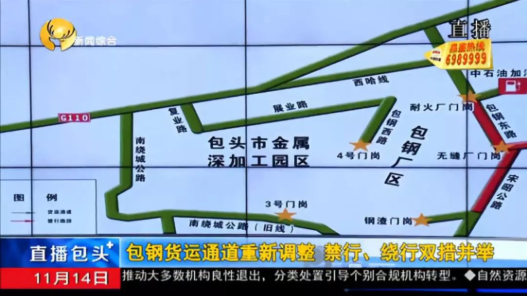 12月1日起,包头这些路线将禁行! 否则严格处罚!