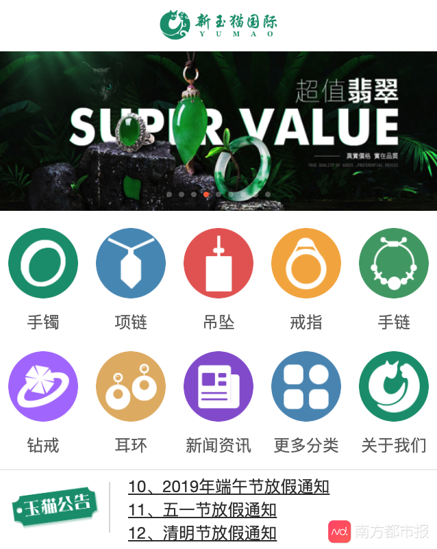 18人落网珠海警方发布新玉猫国际案件进展官网仍可访问