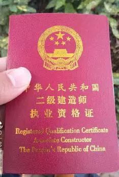 贵州:【土豪红】先来看看,各省二级建造师证书的样子截止目前,已有