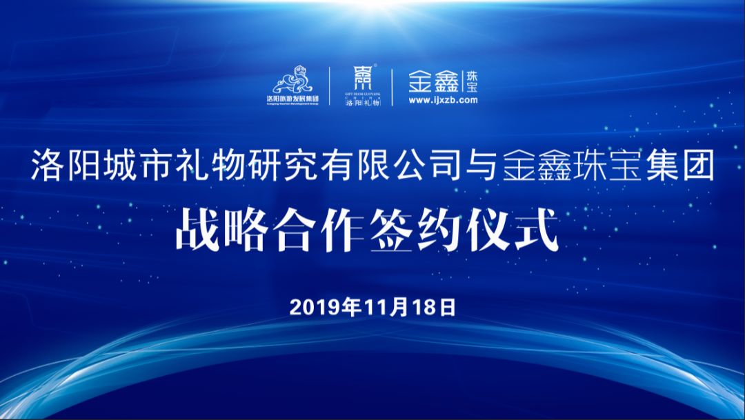 洛阳珠宝定制