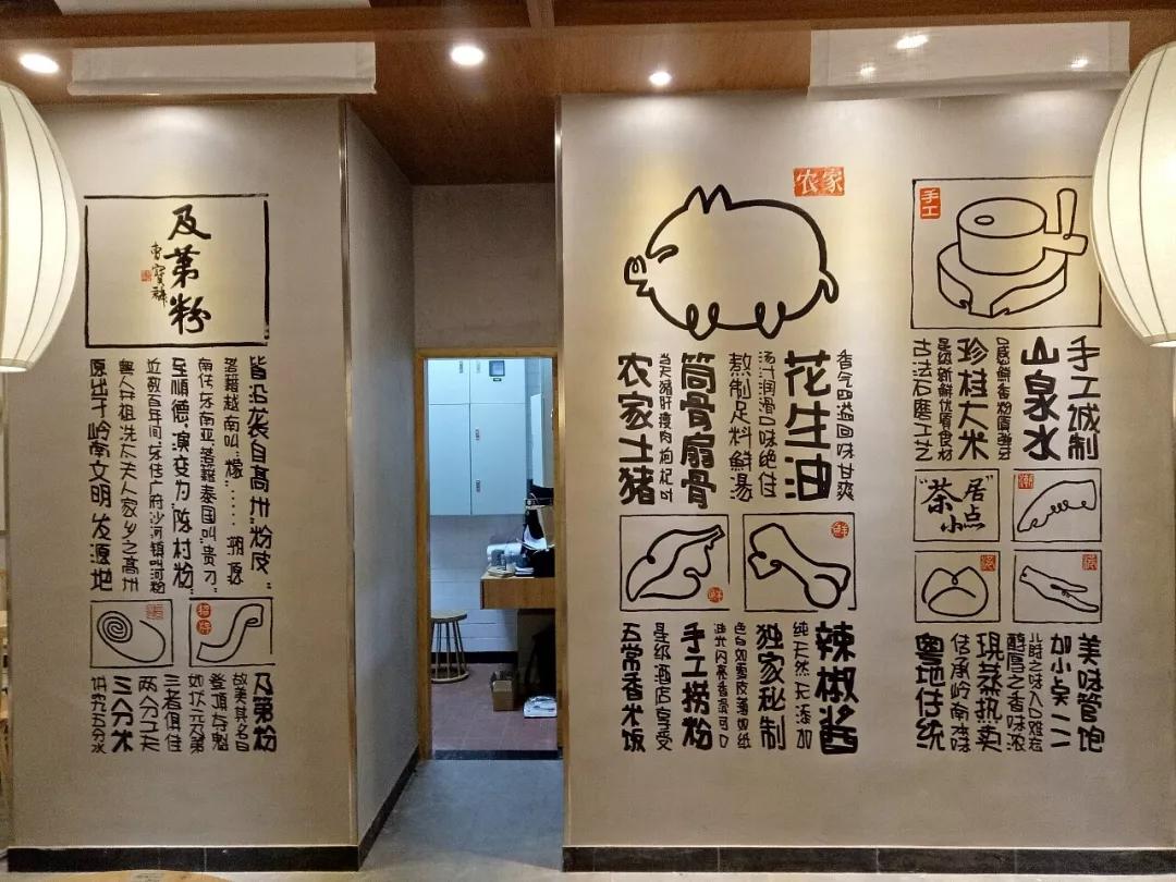 餐饮形象墙居然还能这样设计?_品牌
