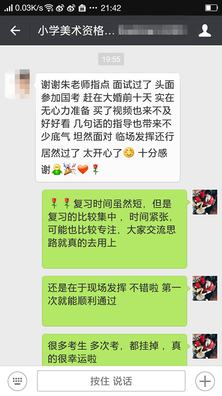 教师教案怎么写