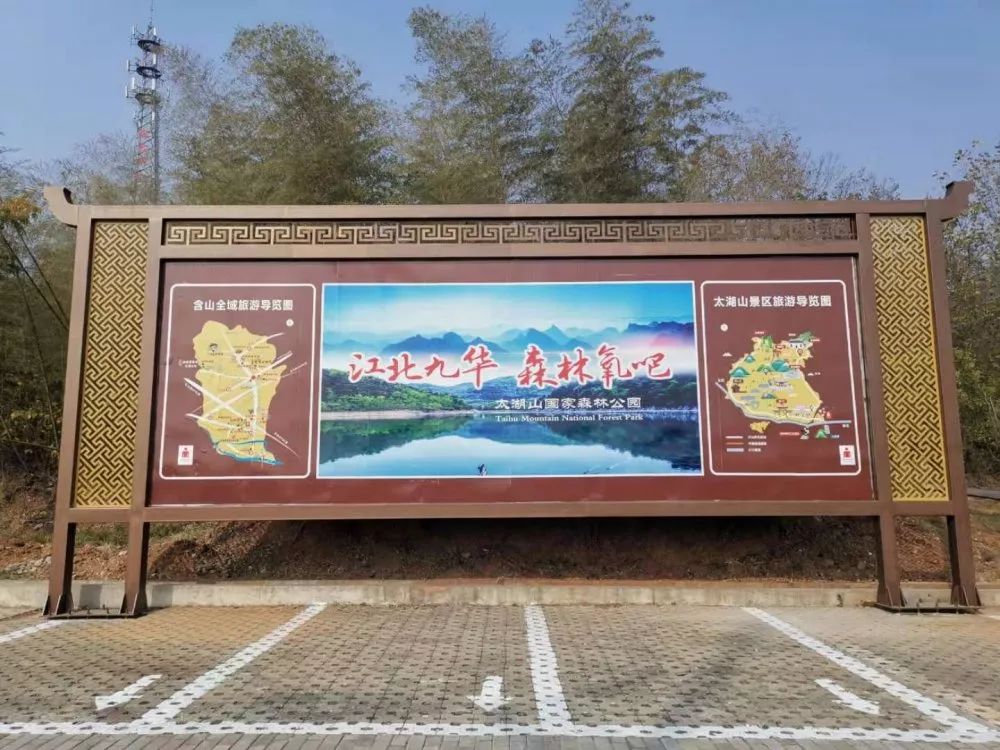 含山一批全域旅游标识标牌上岗