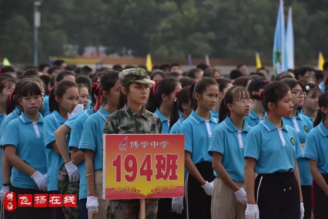 奔跑吧,少年!博白县博学中学田径运动会开幕