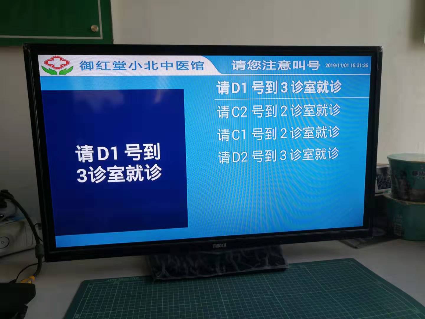 完美预约排队叫号解决方案