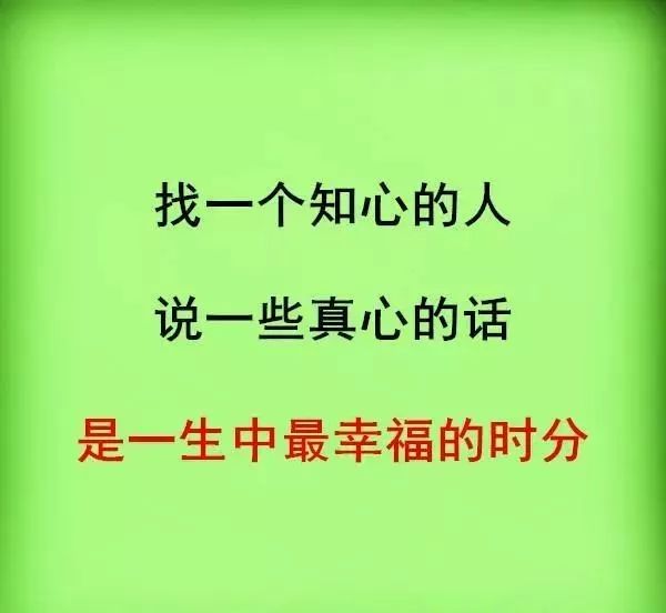 心知道图片带字图片