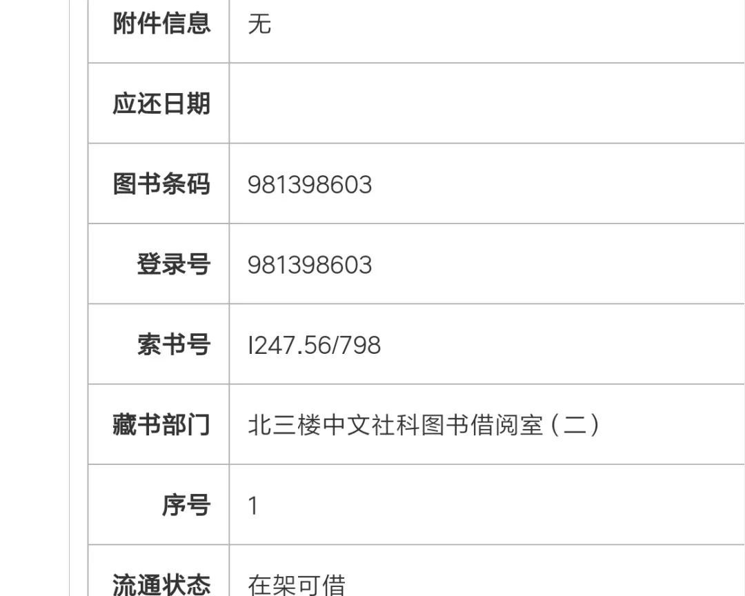 app:进入广西大学移动图书馆app(超星移动图书馆)→馆藏查询公众号