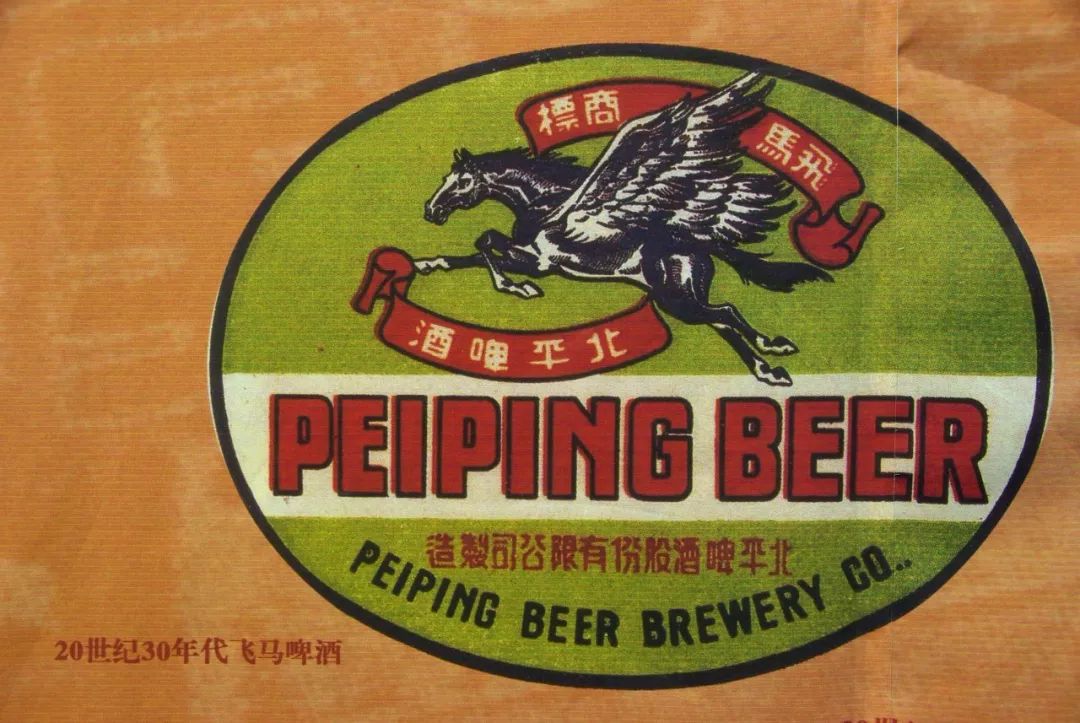 1947啤酒图片