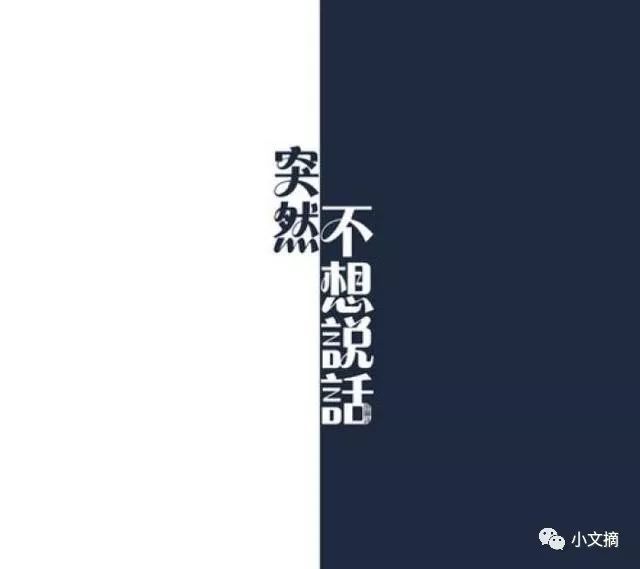 四十岁不知不觉到了一个尴尬的年龄