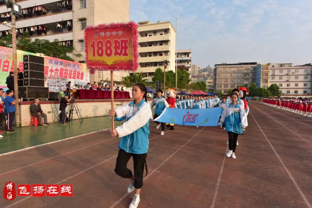 奔跑吧少年博白县博学中学田径运动会开幕