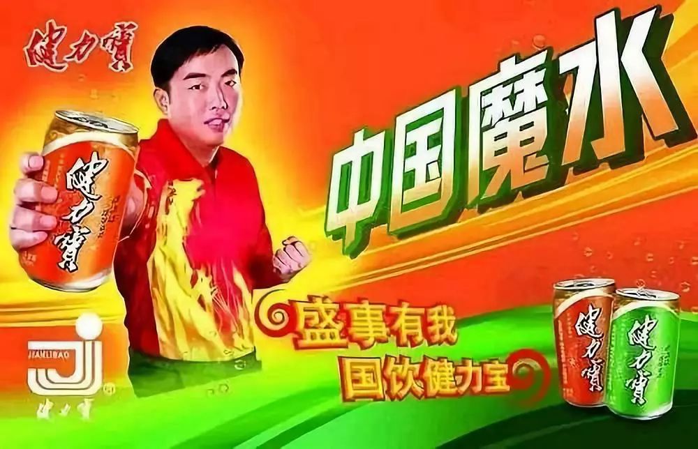这两个都是为了给健力宝做广告,至于第三个条件,就是帮李宁做的广告了