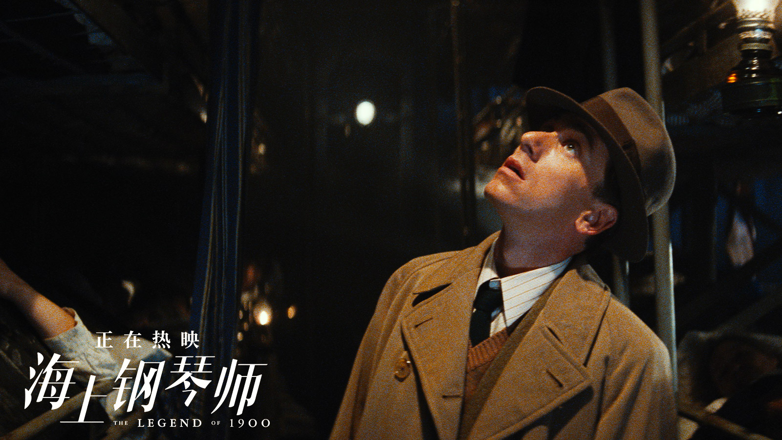 《海上钢琴师》发"时光"版海报及口碑特辑 长大后看懂引共鸣_电影