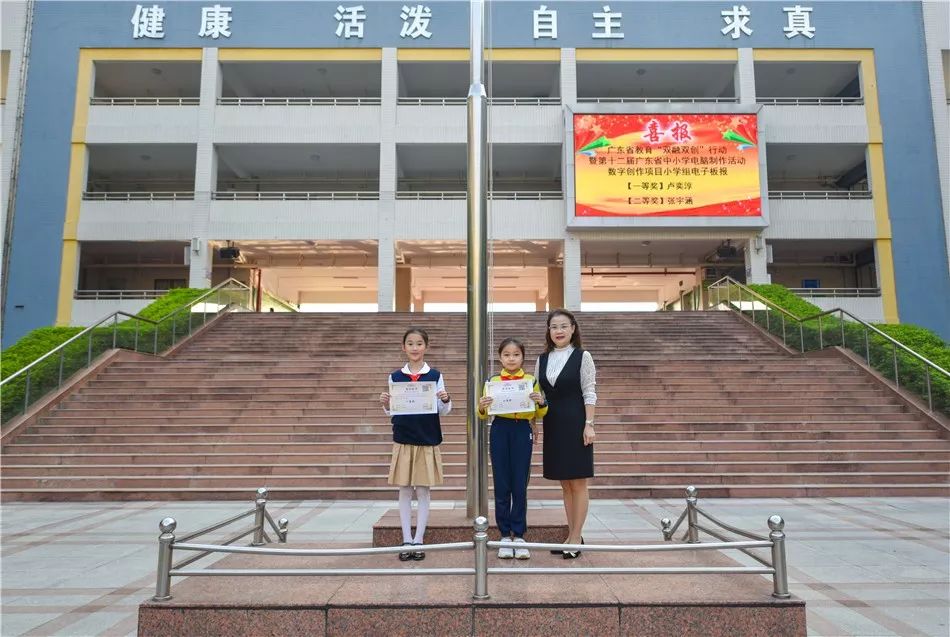 你报以问候我还以微笑佛山市实验学校心理健康教育系列活动