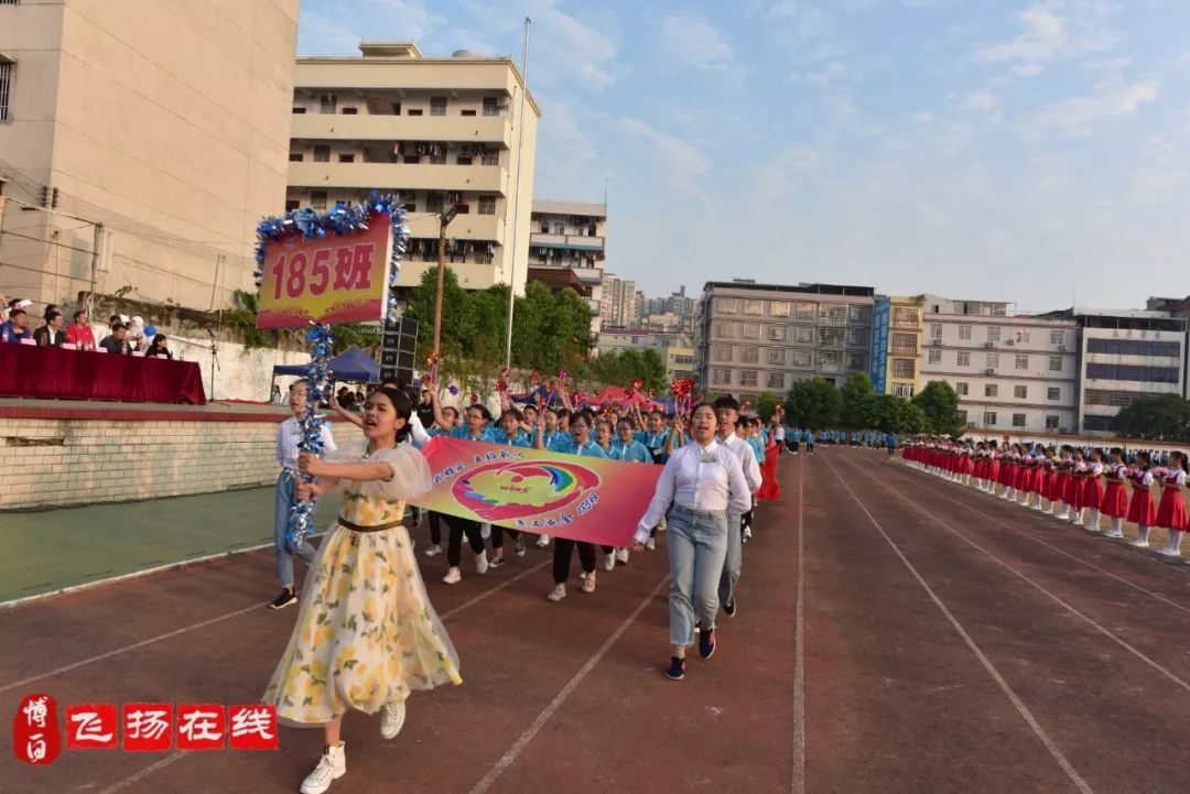 奔跑吧少年博白县博学中学田径运动会开幕