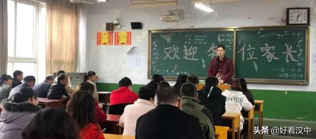 汉台中学高二年级部召开2019年家长会(图19)