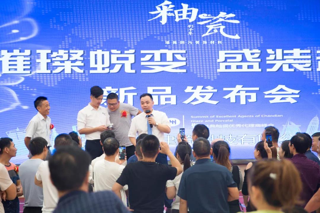 "璀璨蜕变 盛装起航"---2019巢典釉瓷优秀代理商峰会圆满落幕