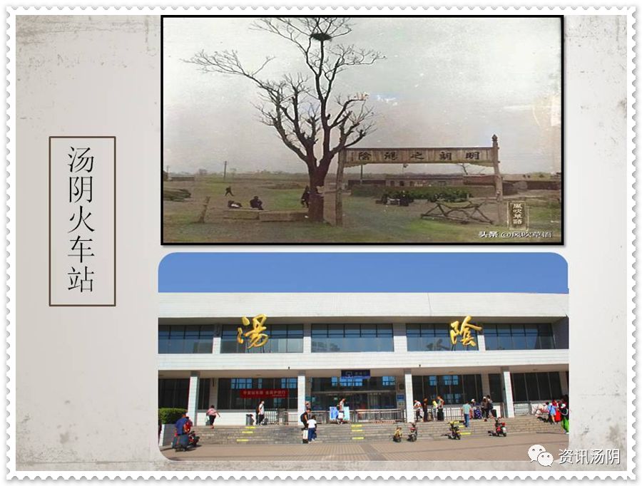 火车站汤阴县委来源:学习强国河南学习平台中共汤阴县委宣传部汤阴县