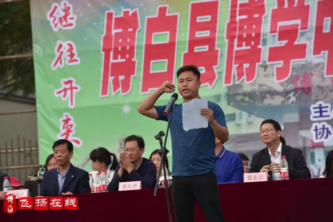奔跑吧少年博白县博学中学田径运动会开幕