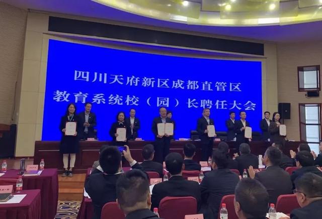 天府中學(xué)教育集團(tuán)成立!三大教育集團(tuán)名單公布(圖1)