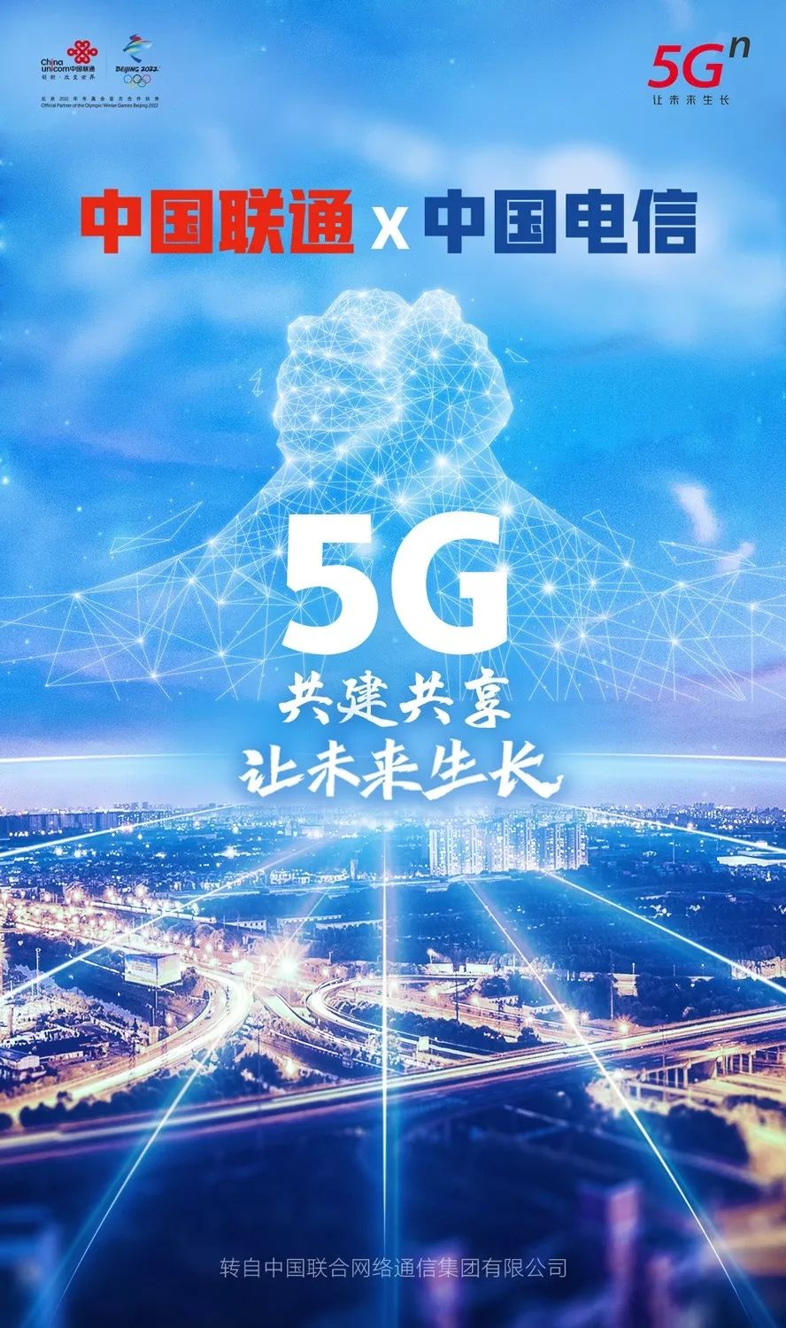 5g看聯通聯通看廣東聯通引領全產業變革