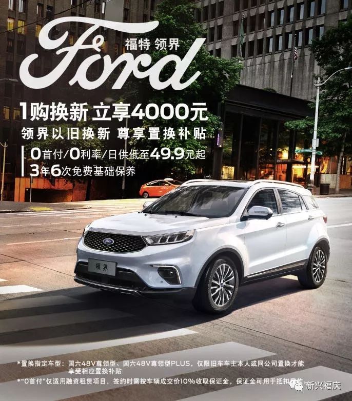 福——福特商城 预约试驾抢先赢"领界三重豪礼"